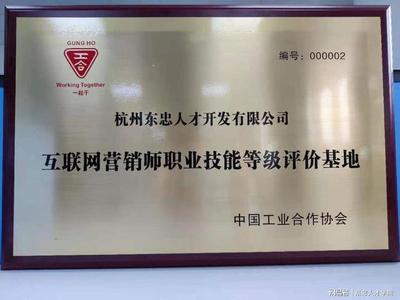 互聯網營銷師 從業人員超1800萬，權威證書考培六月啟動，推動行業規范發展